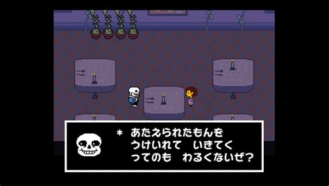 UNDERTALE考察『僕たちはゴミ捨て場から生まれてきた』.