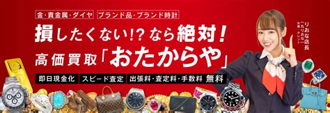 時計の買取店の人気おすすめランキング15選【2024年最新版.